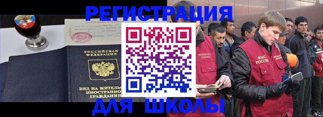 временная регистрация для всех в Советской Гавани